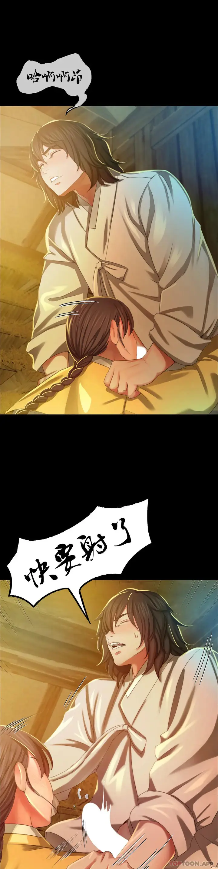 漫画《小姐》第14话第6张图
