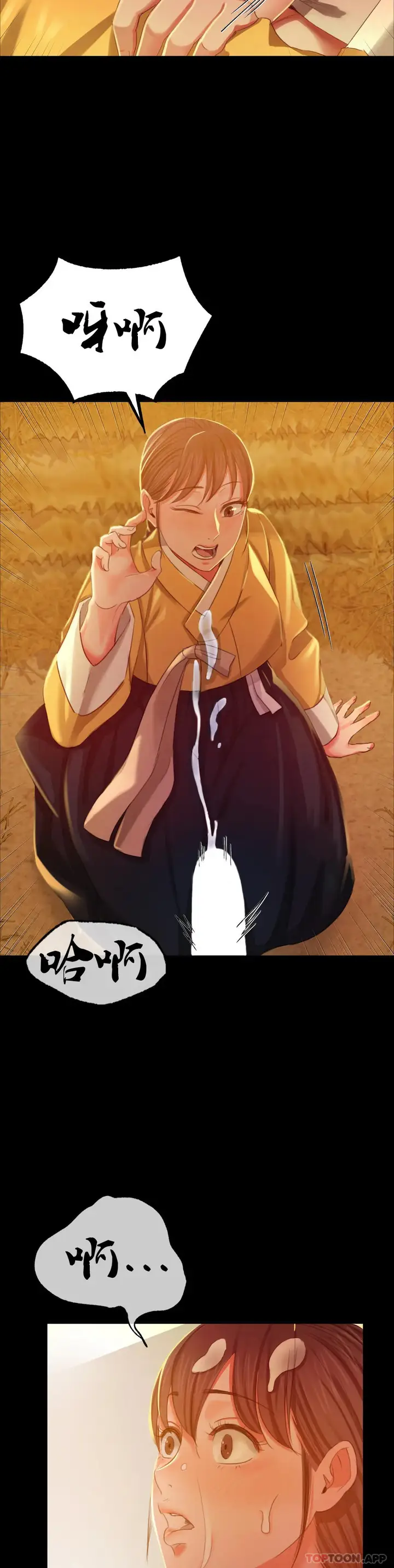 漫画《小姐》第14话第7张图