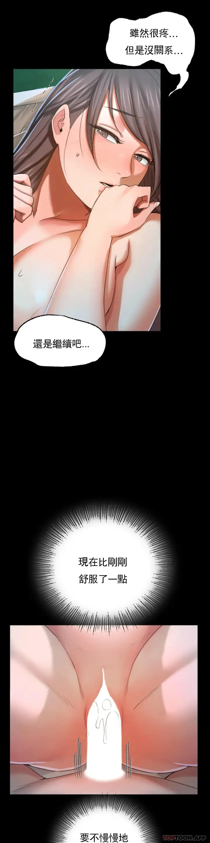 漫画《小姐》第11话第10张图