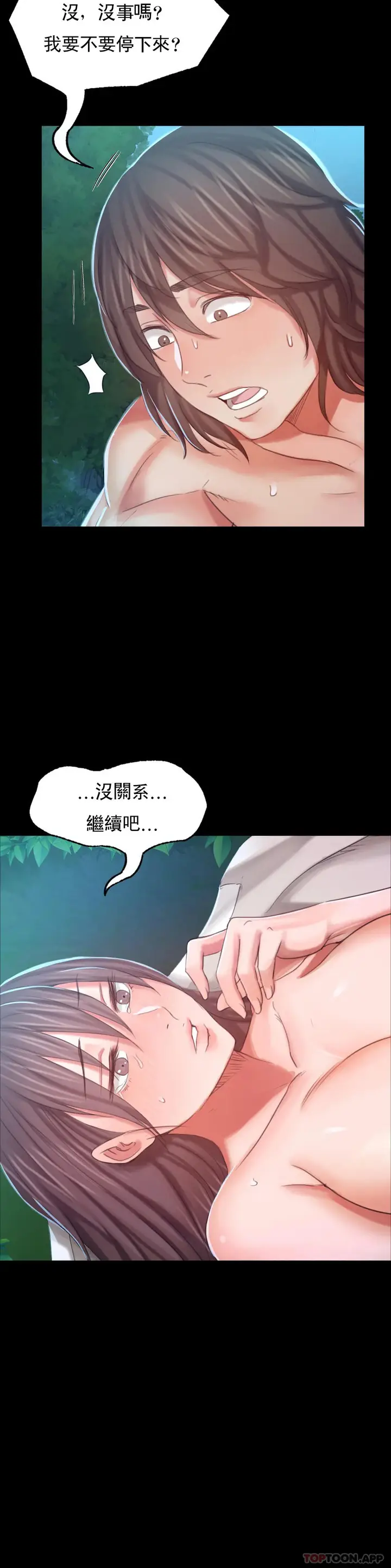 漫画《小姐》第11话第15张图