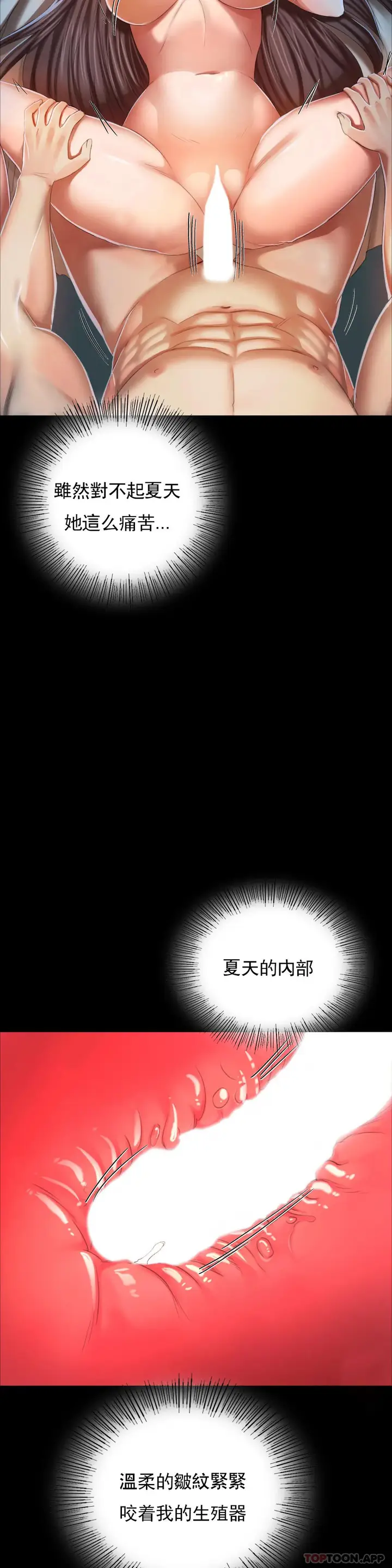 漫画《小姐》第11话第17张图