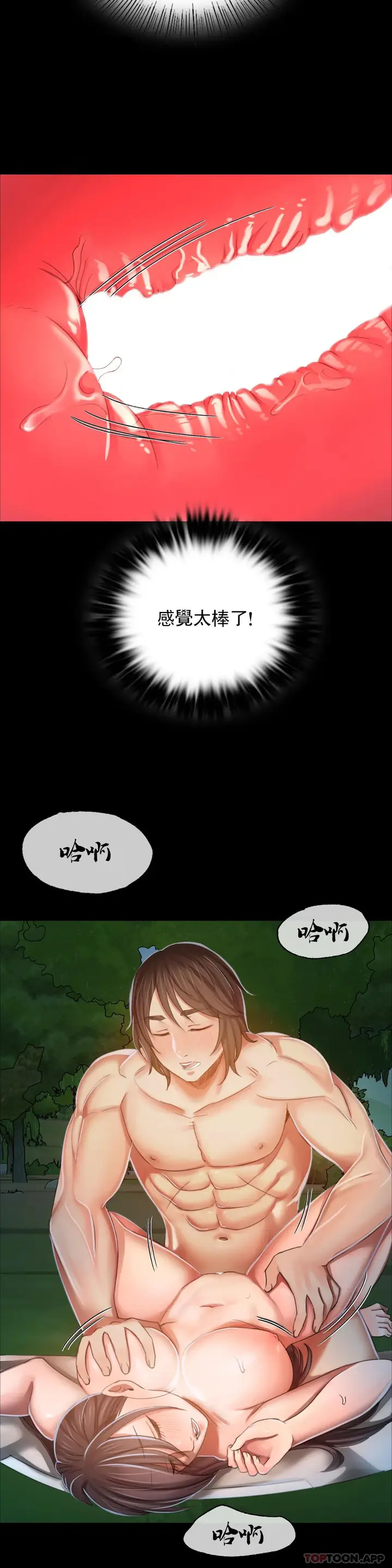漫画《小姐》第11话第18张图