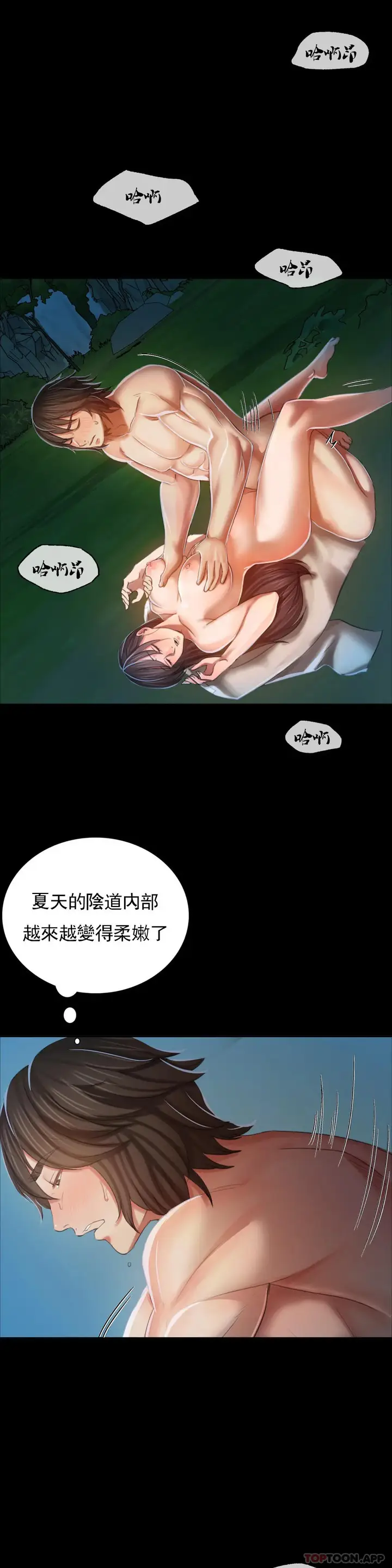 漫画《小姐》第11话第19张图