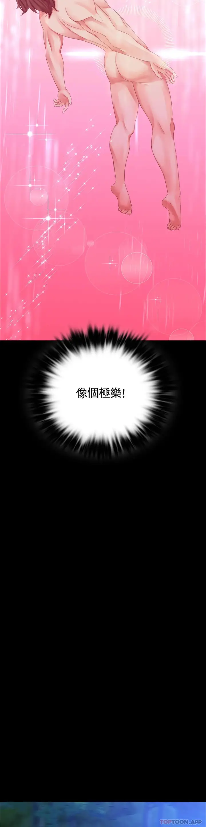 漫画《小姐》第11话第22张图