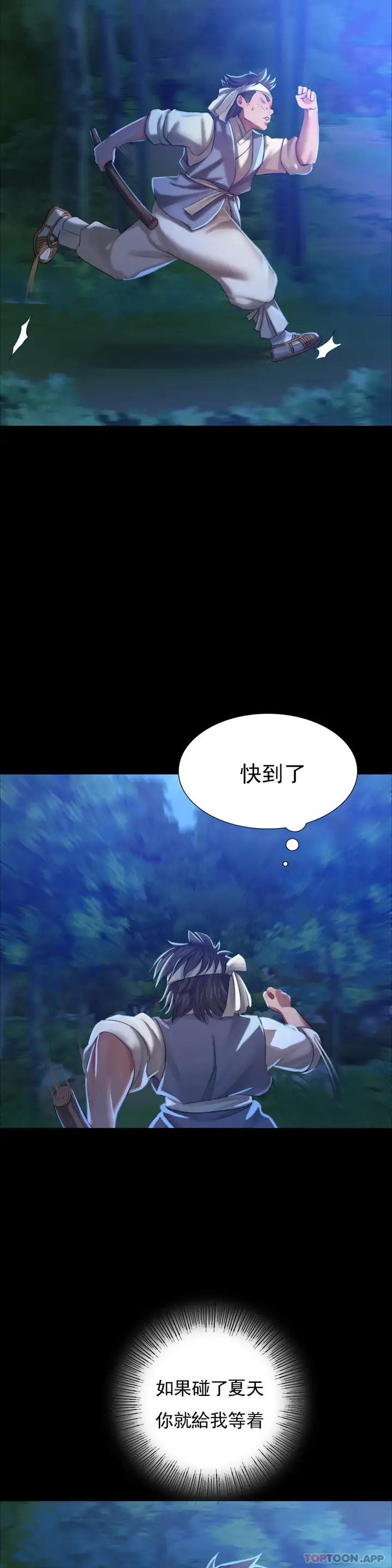 漫画《小姐》第11话第23张图