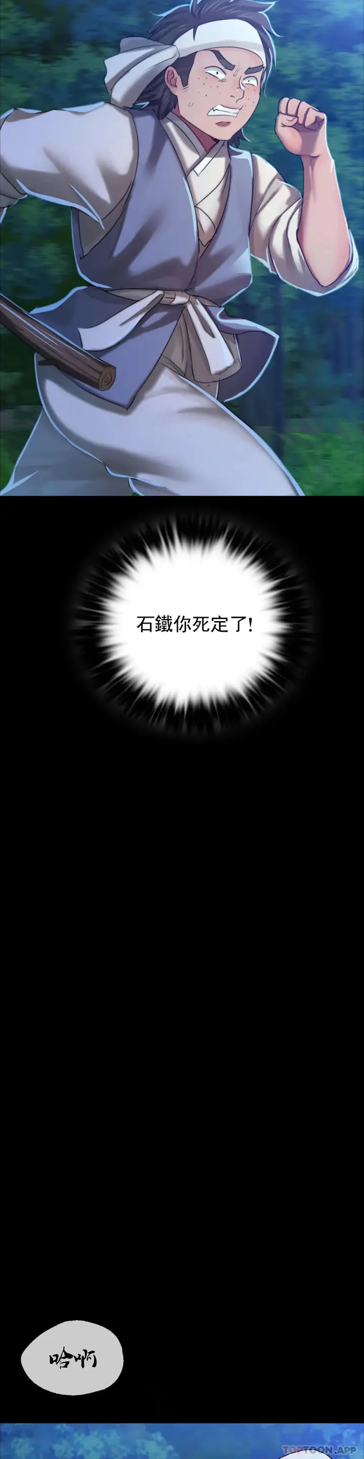 漫画《小姐》第11话第24张图