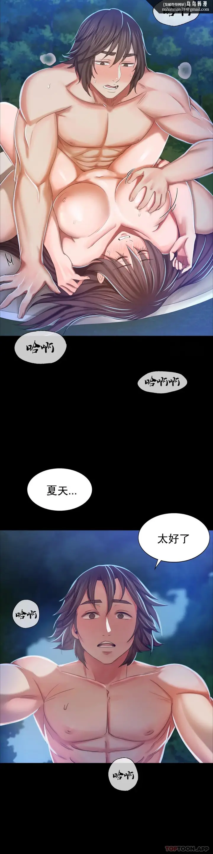 漫画《小姐》第11话第25张图