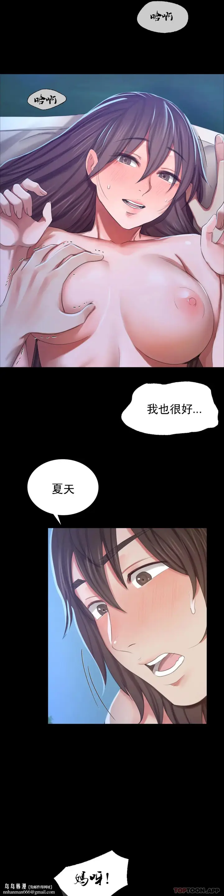 漫画《小姐》第11话第26张图