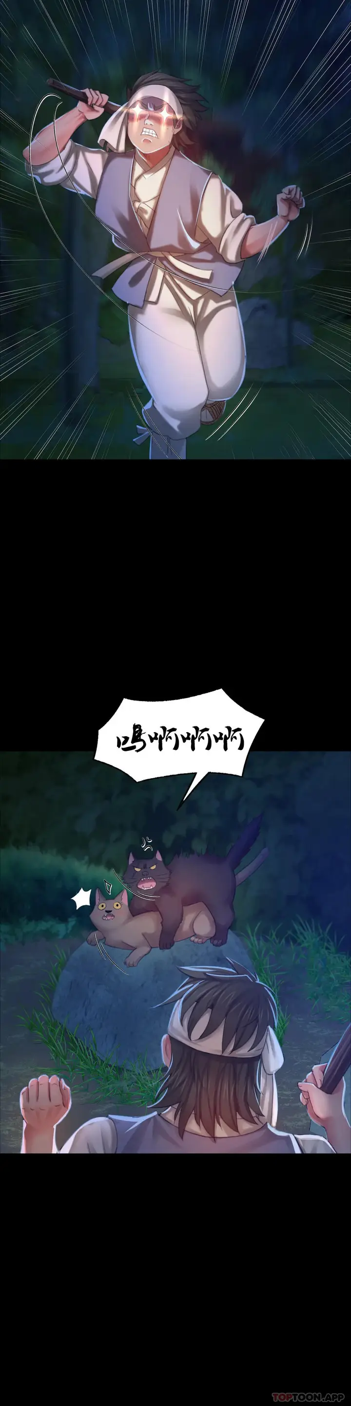 漫画《小姐》第11话第30张图