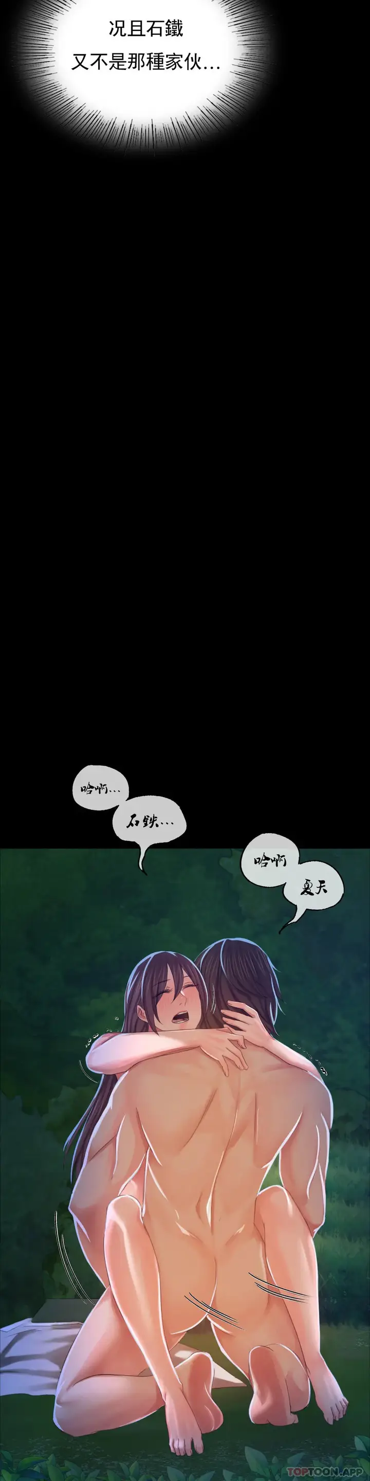 漫画《小姐》第11话第32张图