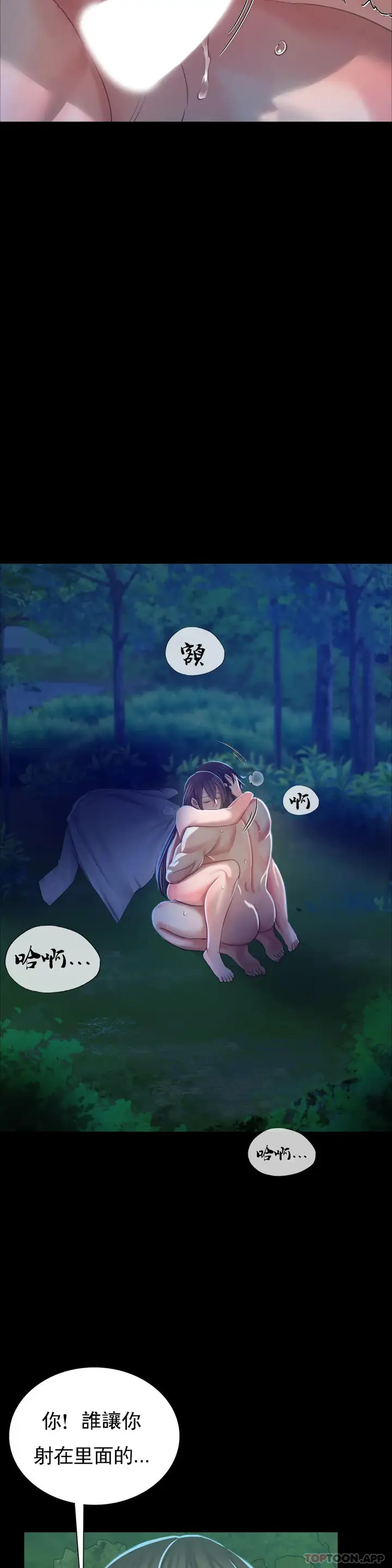 漫画《小姐》第11话第35张图