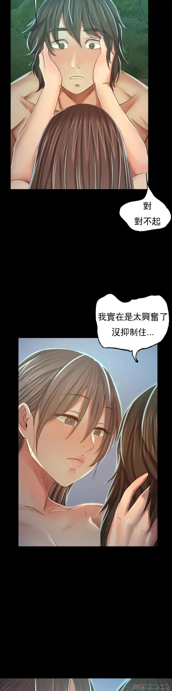 漫画《小姐》第11话第36张图