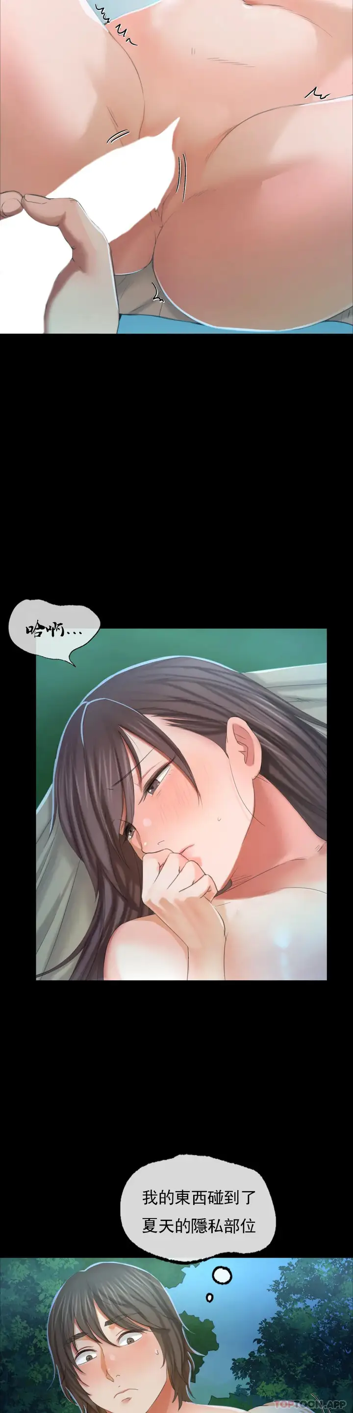 漫画《小姐》第11话第4张图