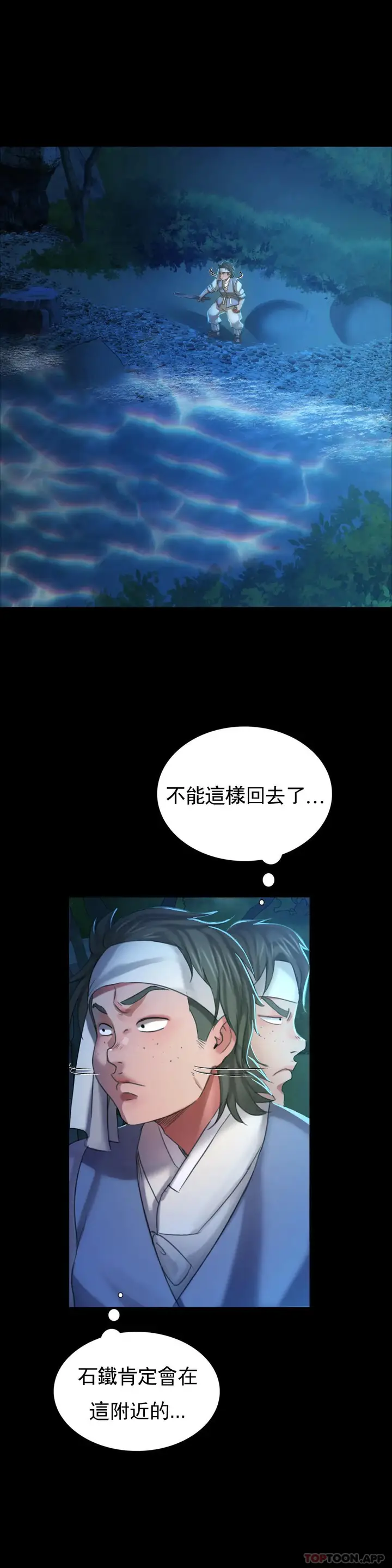 漫画《小姐》第11话第42张图
