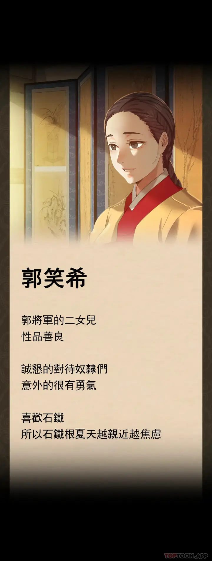 漫画《小姐》第11话第47张图
