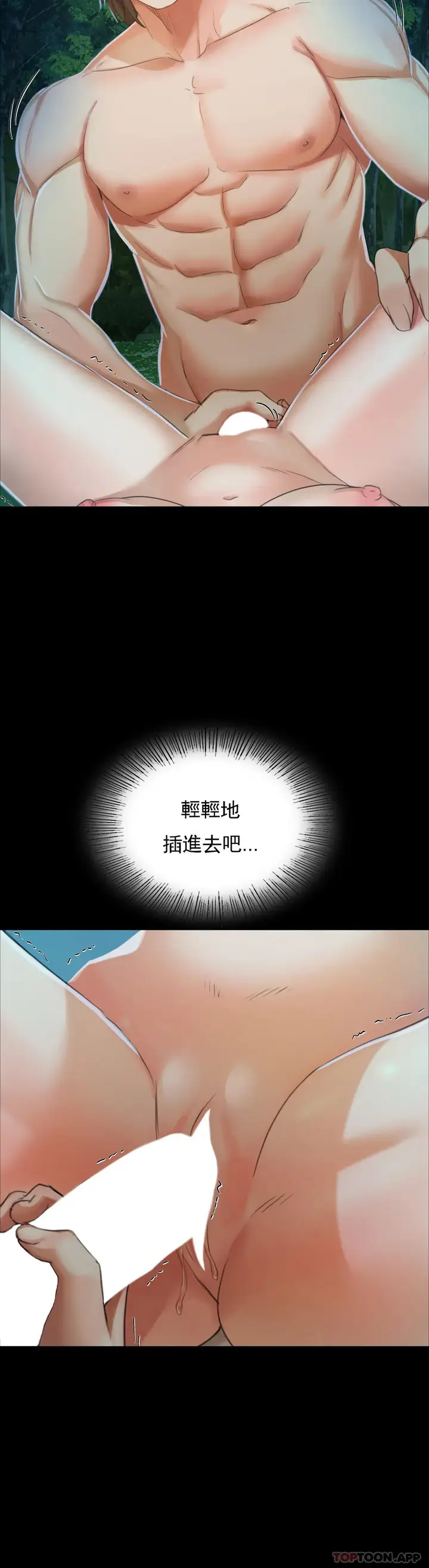 漫画《小姐》第11话第5张图