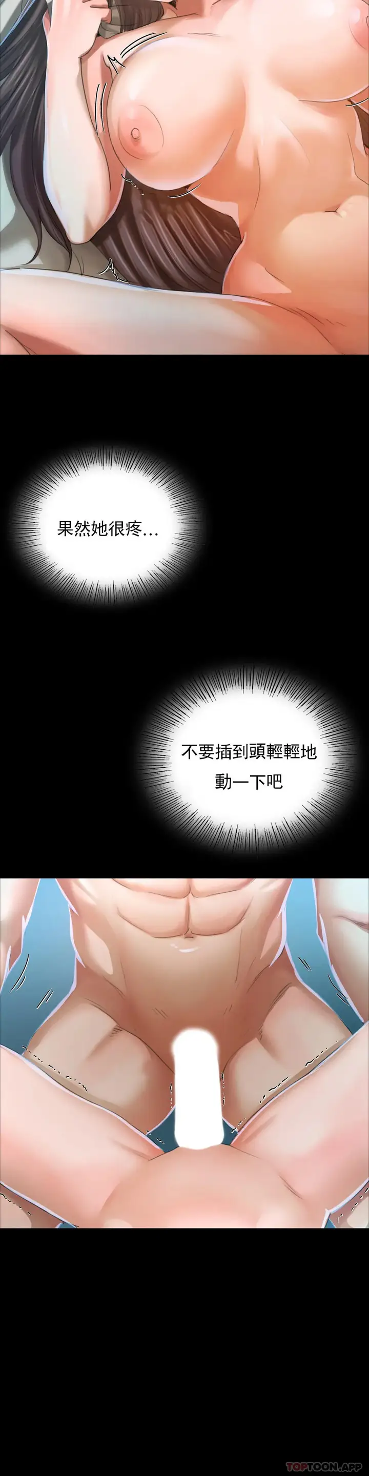 漫画《小姐》第11话第8张图