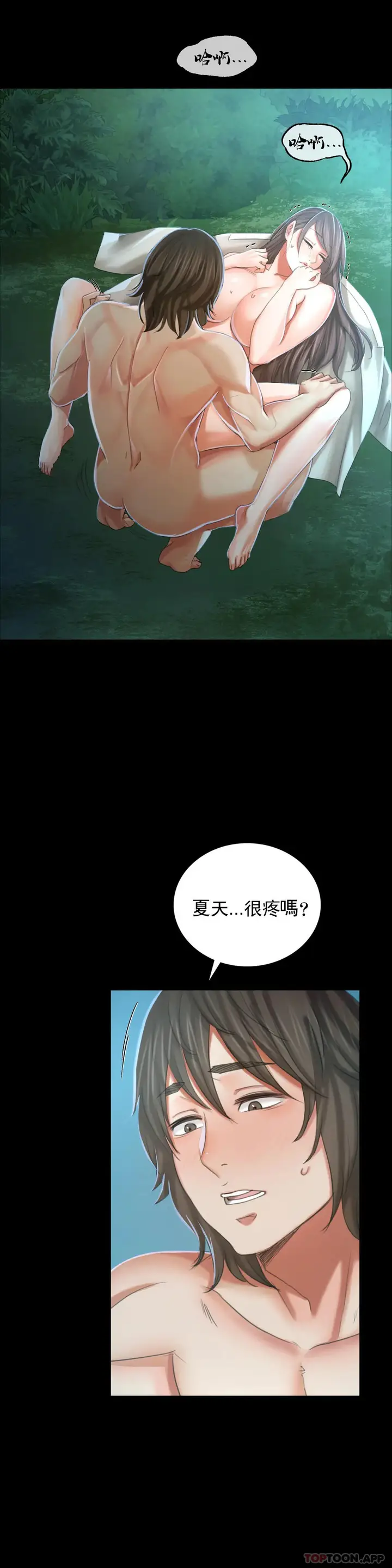 漫画《小姐》第11话第9张图
