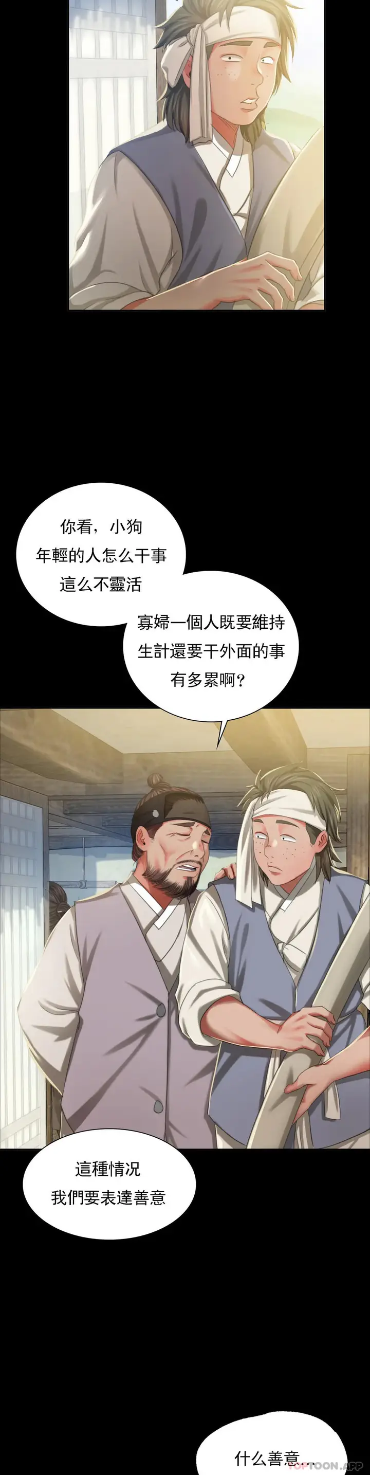 漫画《小姐》第15话第35张图