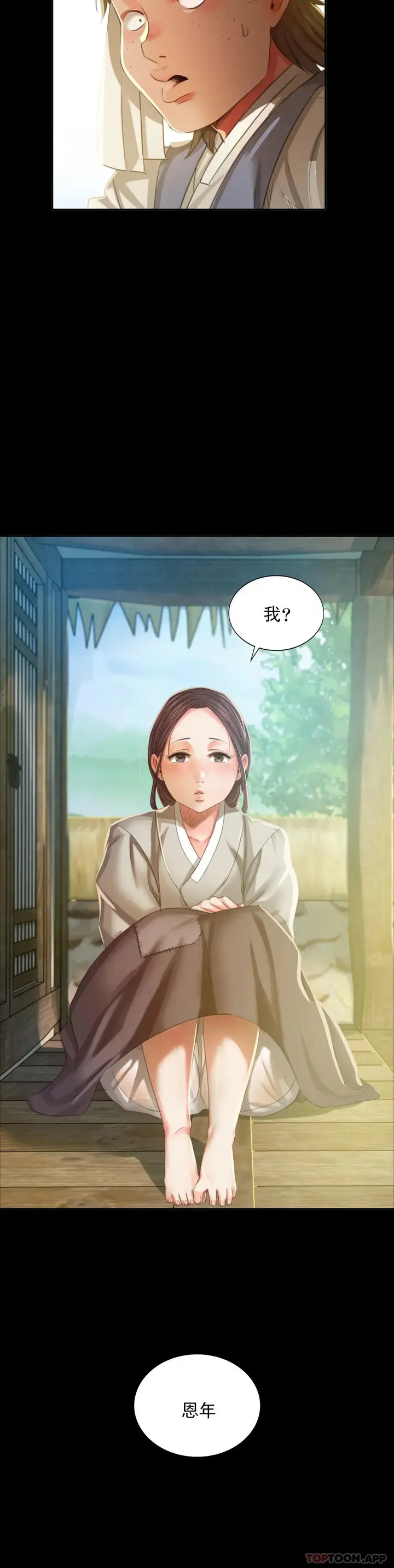 漫画《小姐》第15话第43张图