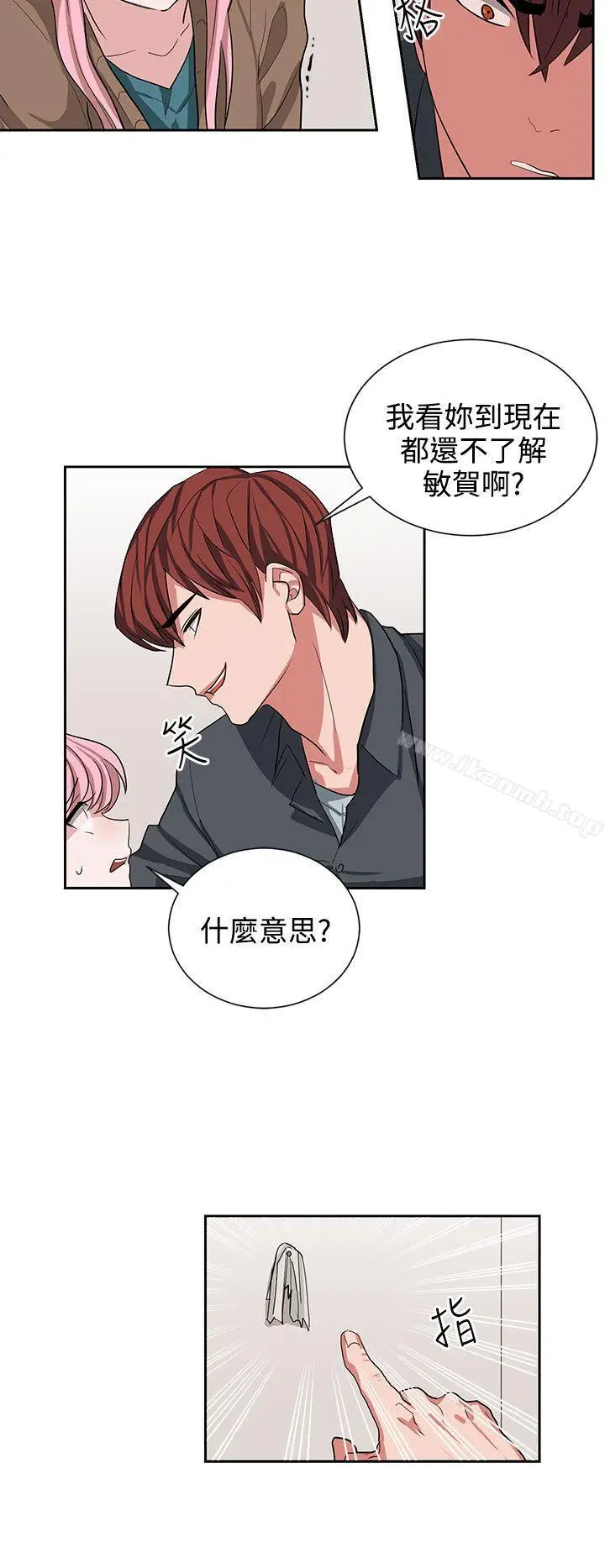 漫画《奴家思想》第12话第10张图