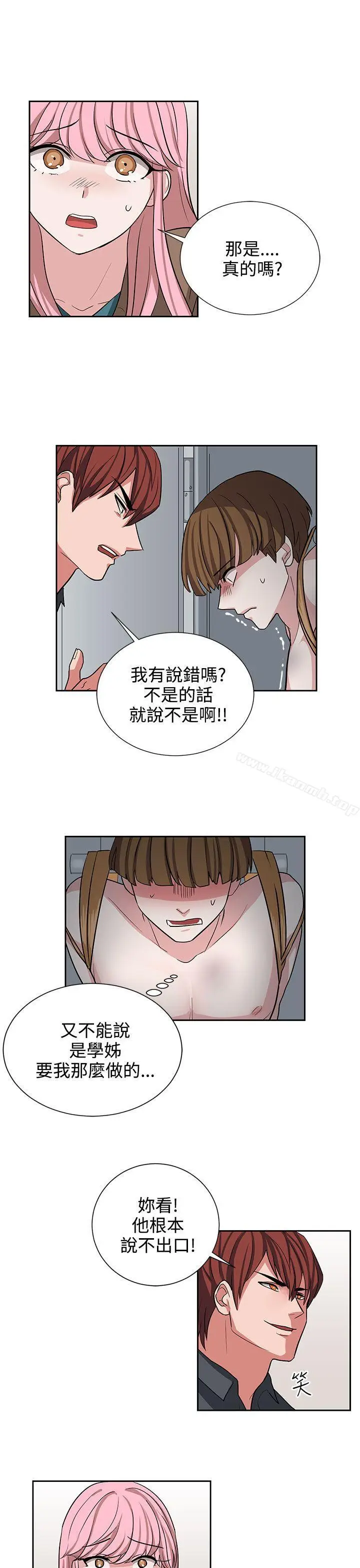 漫画《奴家思想》第12话第13张图