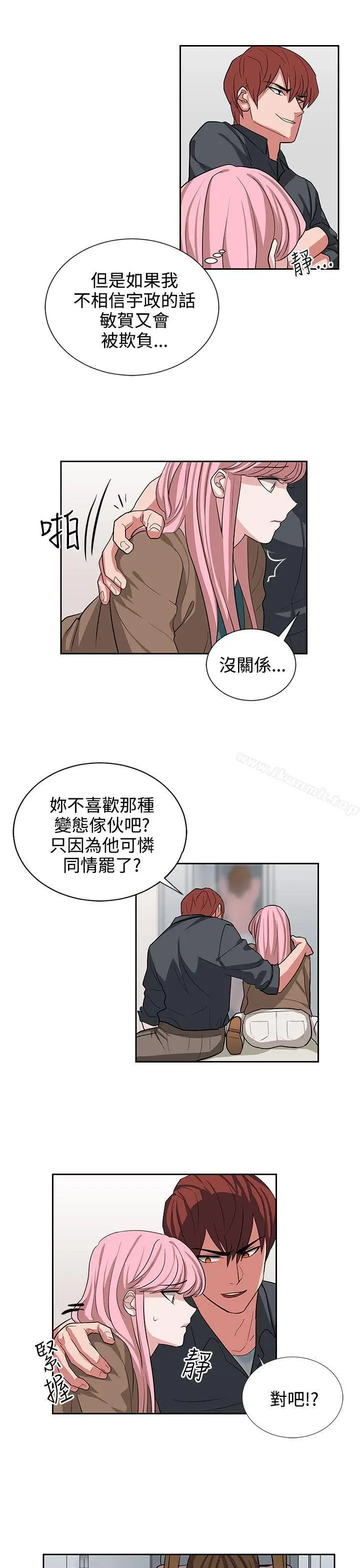 漫画《奴家思想》第12话第15张图