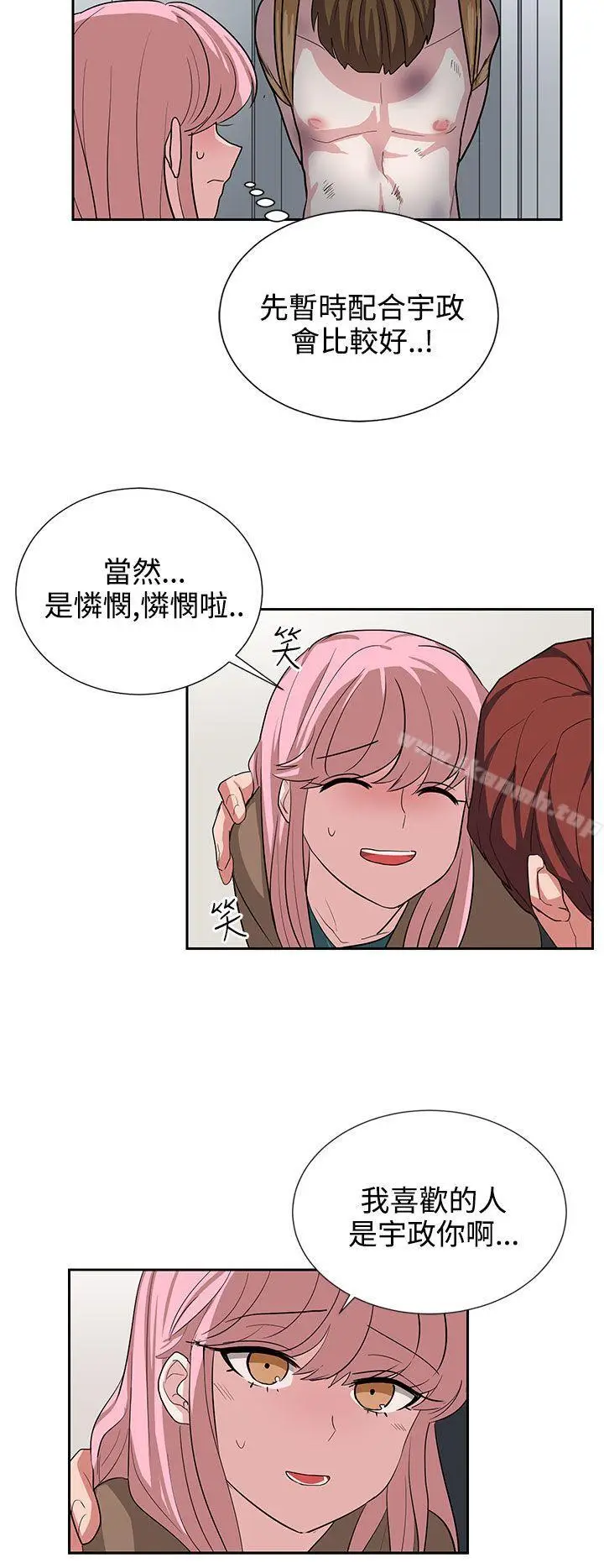 漫画《奴家思想》第12话第16张图