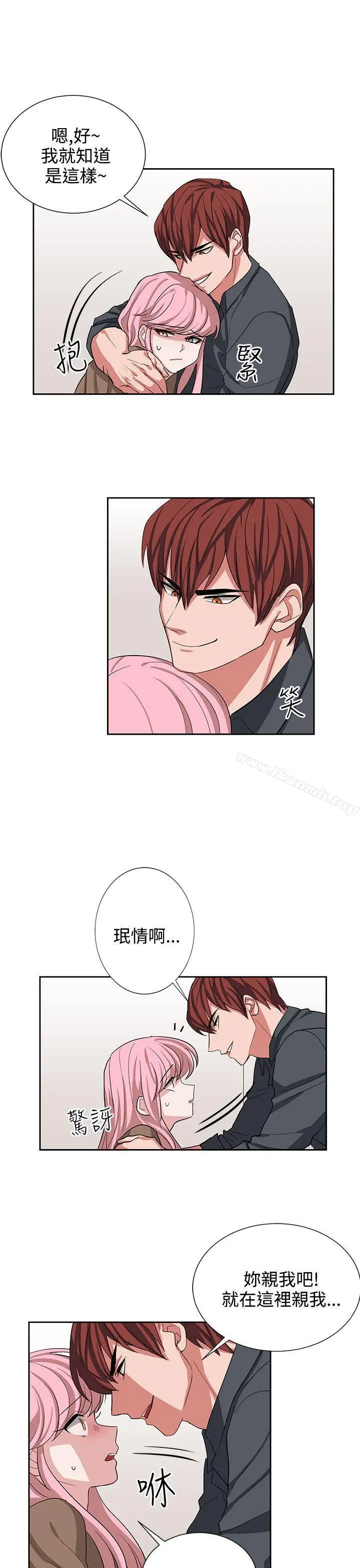 漫画《奴家思想》第12话第17张图