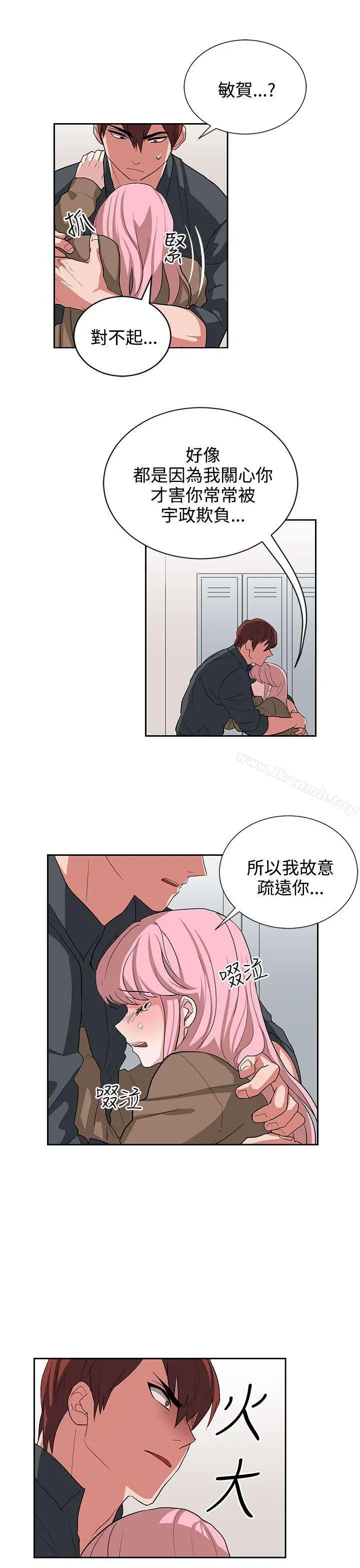 漫画《奴家思想》第12话第5张图