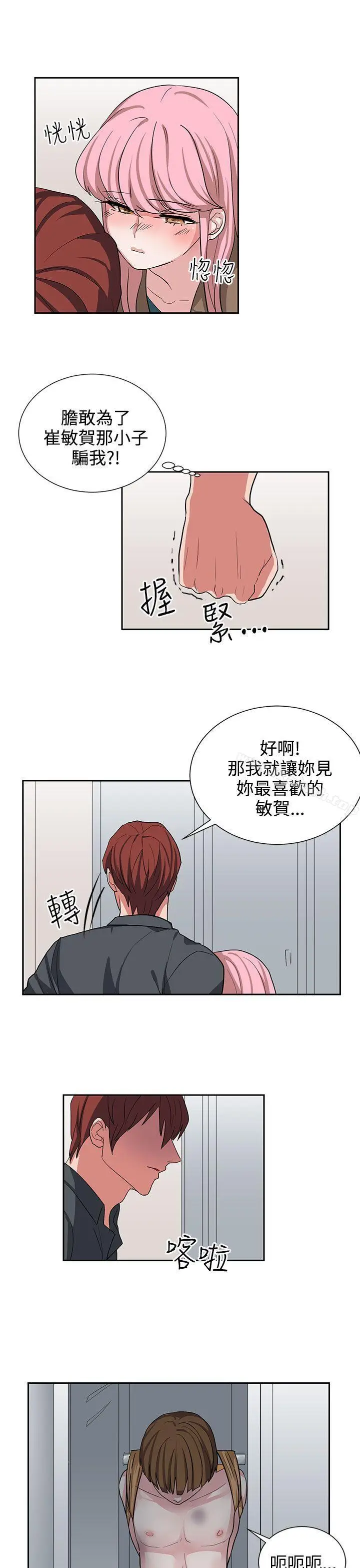 漫画《奴家思想》第12话第7张图