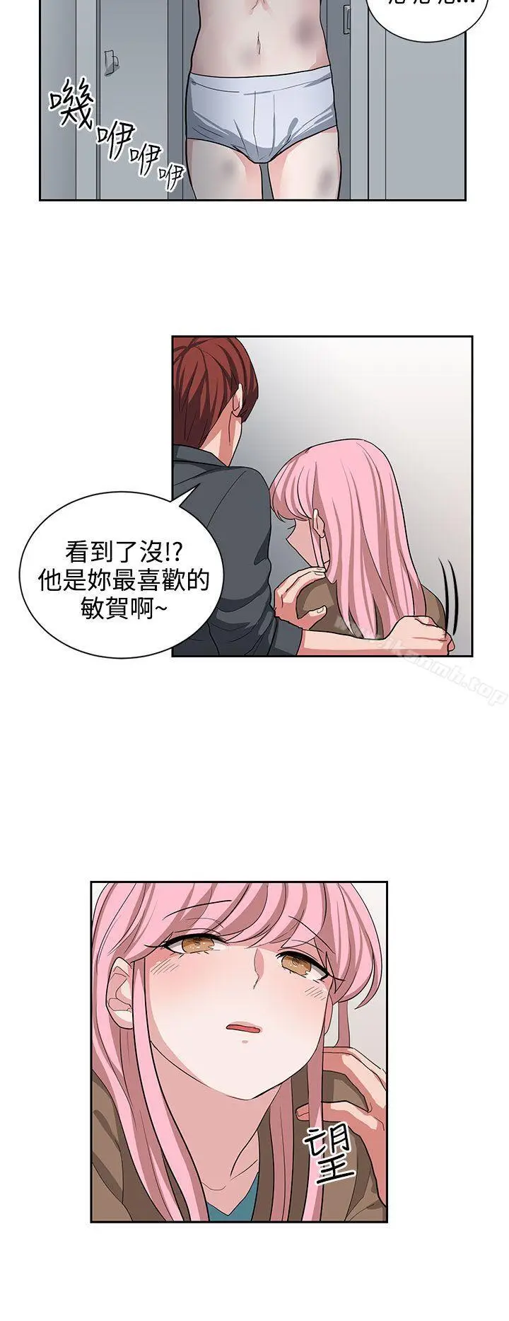 漫画《奴家思想》第12话第8张图