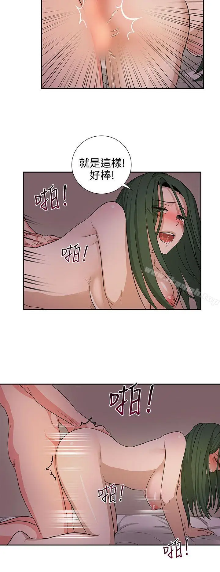 漫画《奴家思想》第23话第10张图