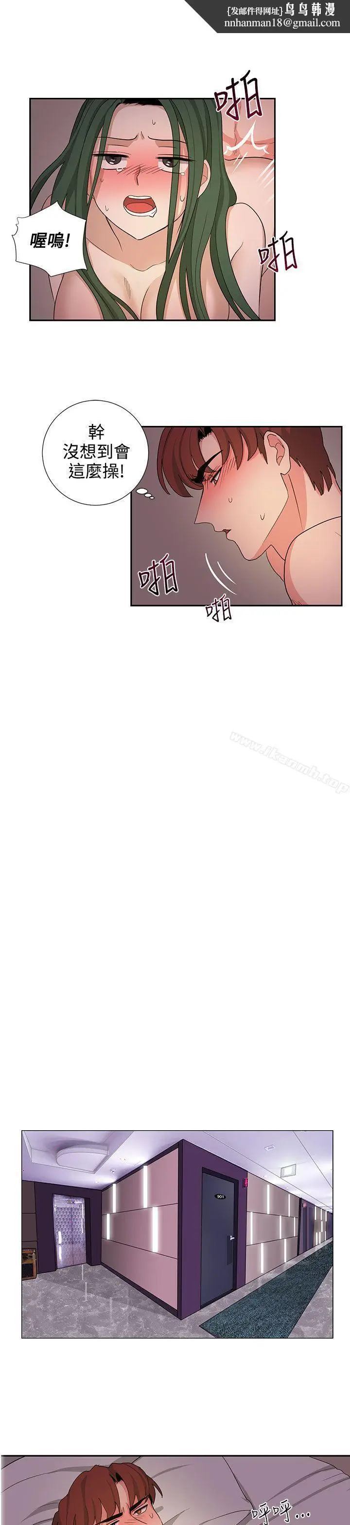 漫画《奴家思想》第23话第11张图