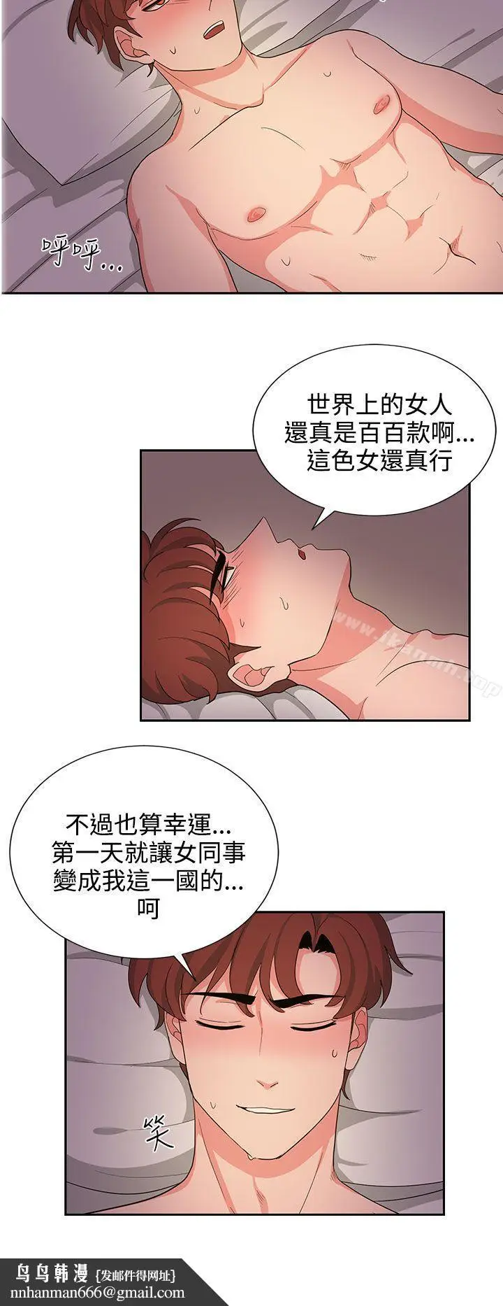 漫画《奴家思想》第23话第12张图