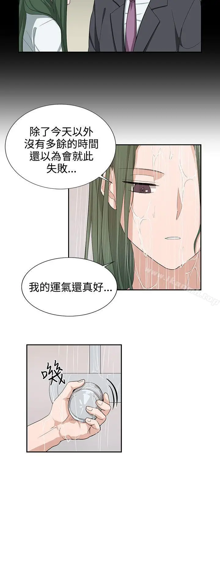 漫画《奴家思想》第23话第14张图