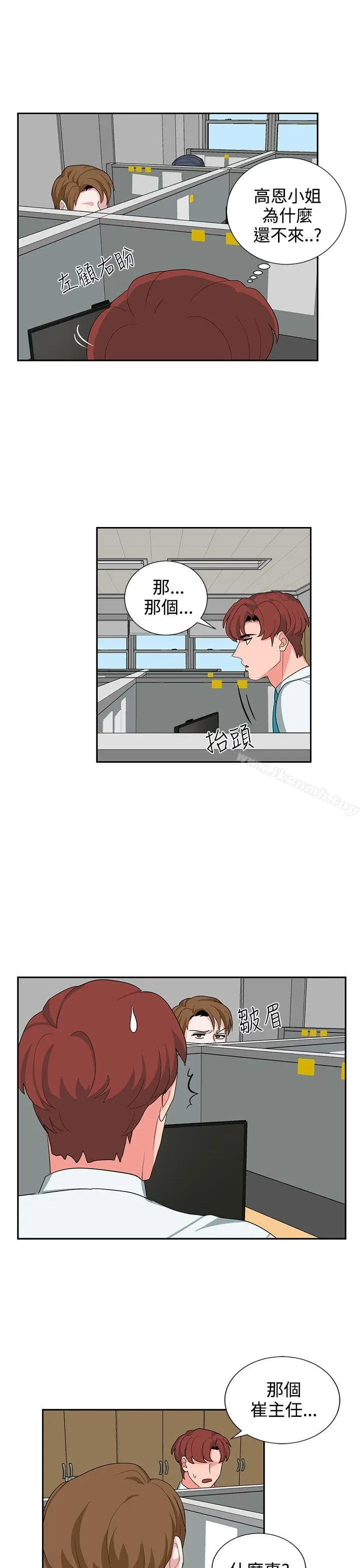 漫画《奴家思想》第23话第19张图