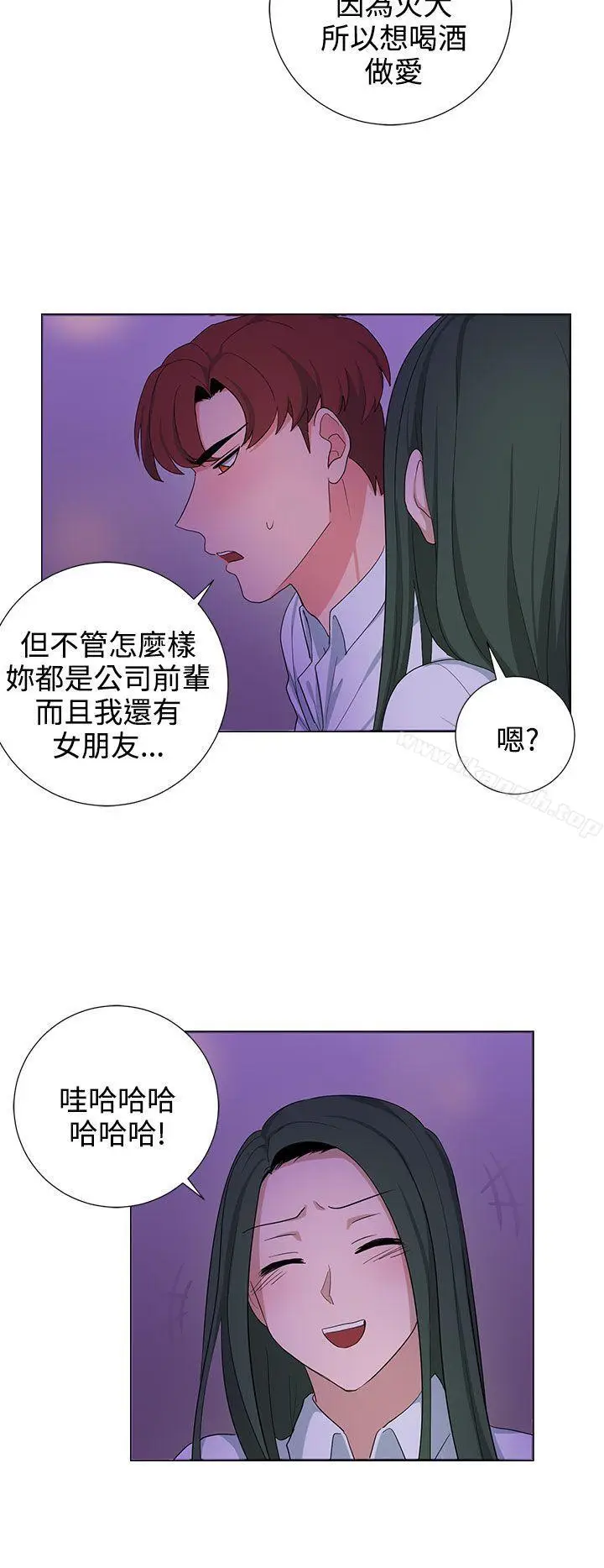 漫画《奴家思想》第23话第2张图