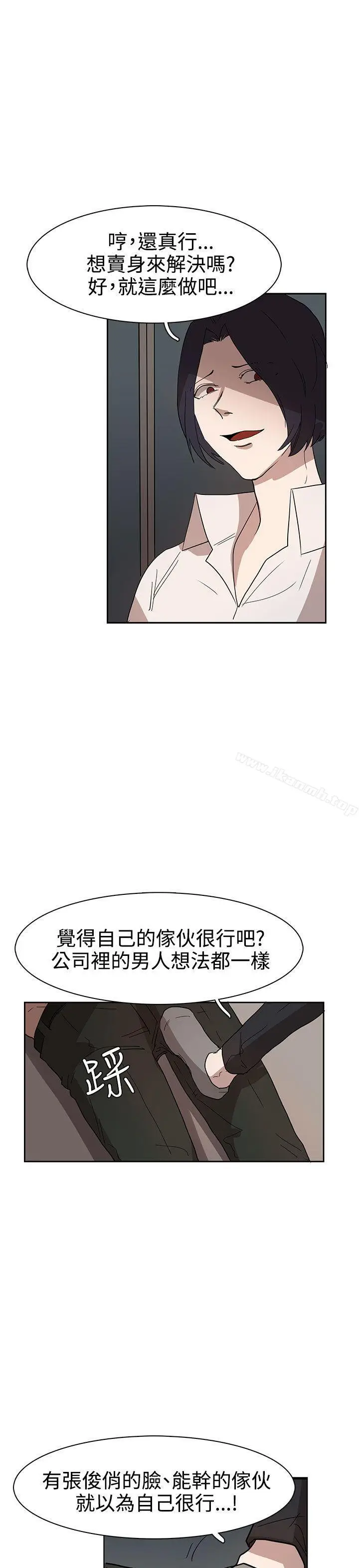 漫画《奴家思想》第35话第14张图