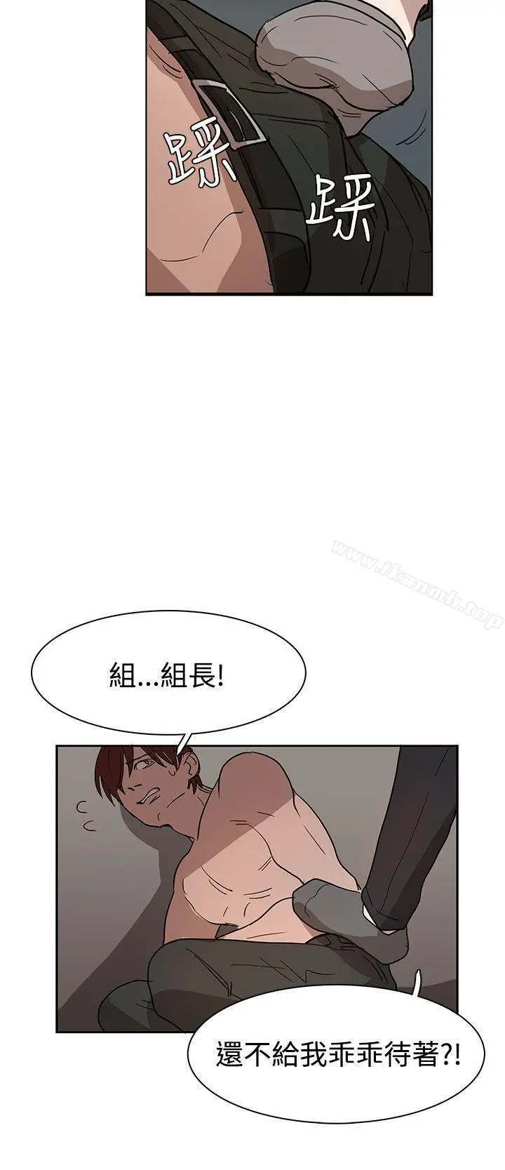 漫画《奴家思想》第35话第15张图