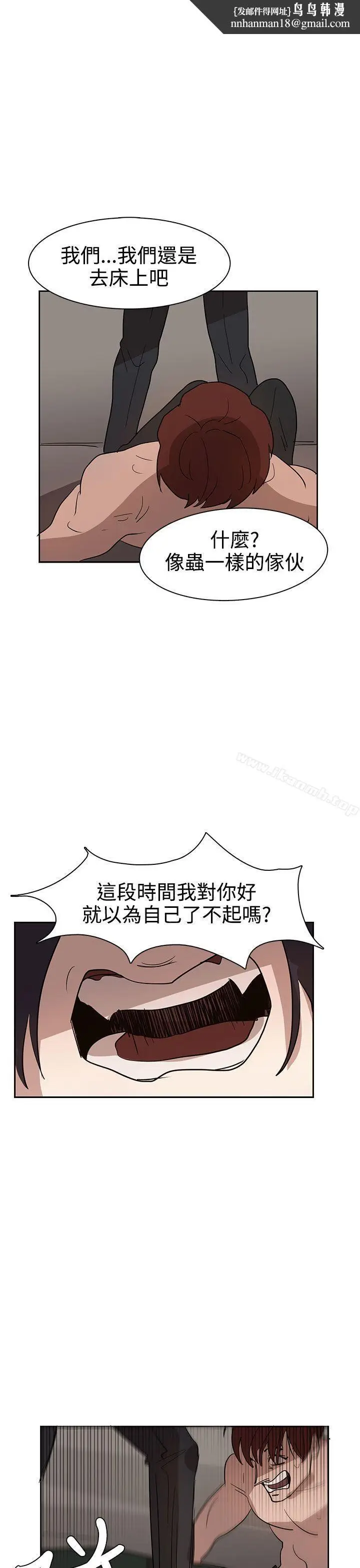 漫画《奴家思想》第35话第16张图