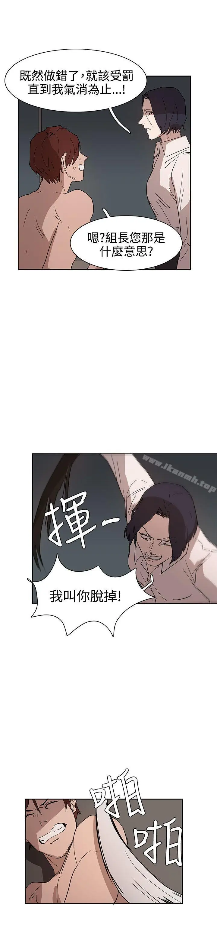 漫画《奴家思想》第35话第21张图