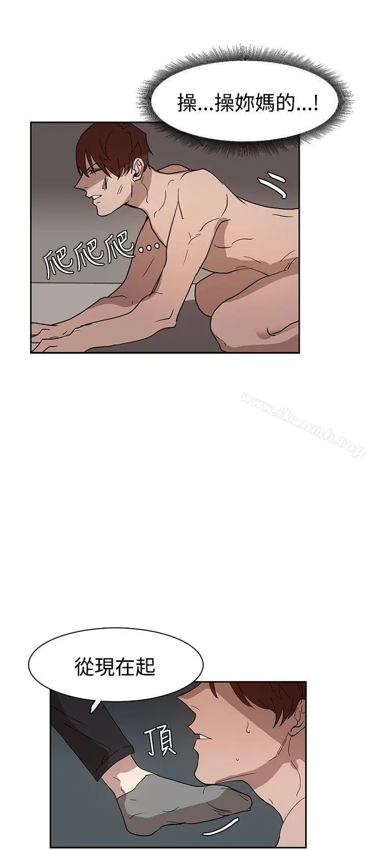 漫画《奴家思想》第35话第24张图