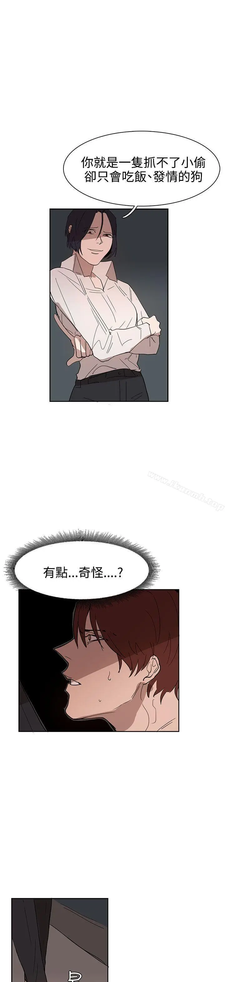 漫画《奴家思想》第35话第25张图