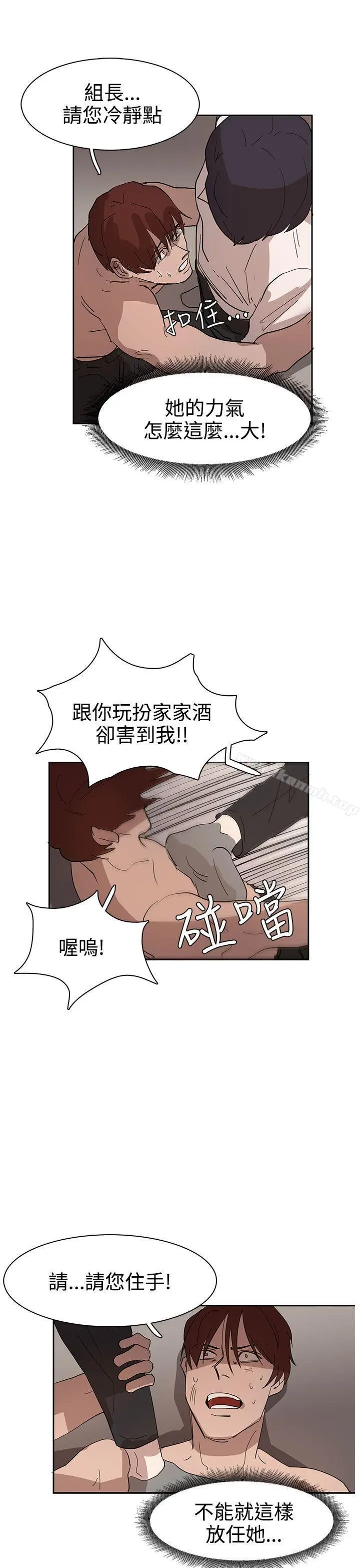 漫画《奴家思想》第35话第6张图