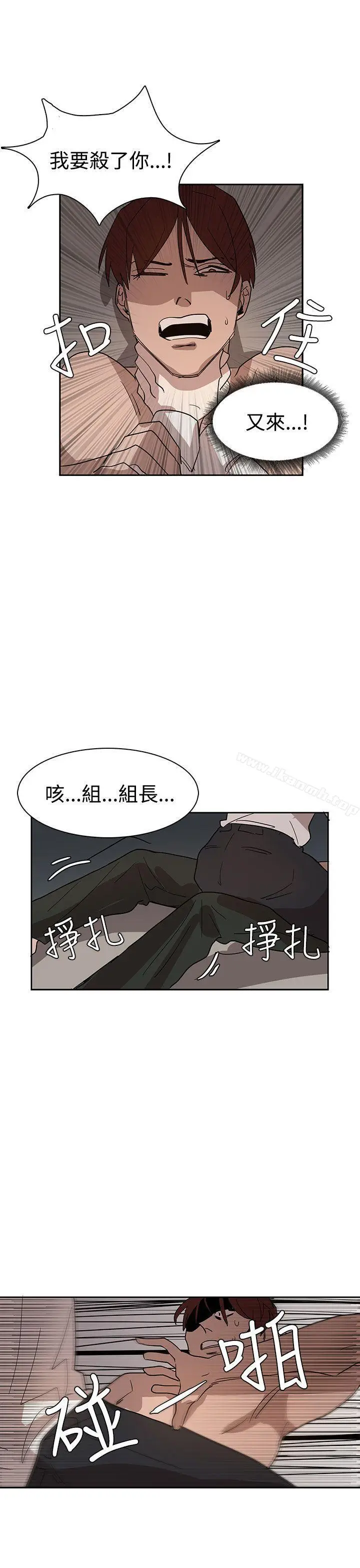 漫画《奴家思想》第35话第8张图