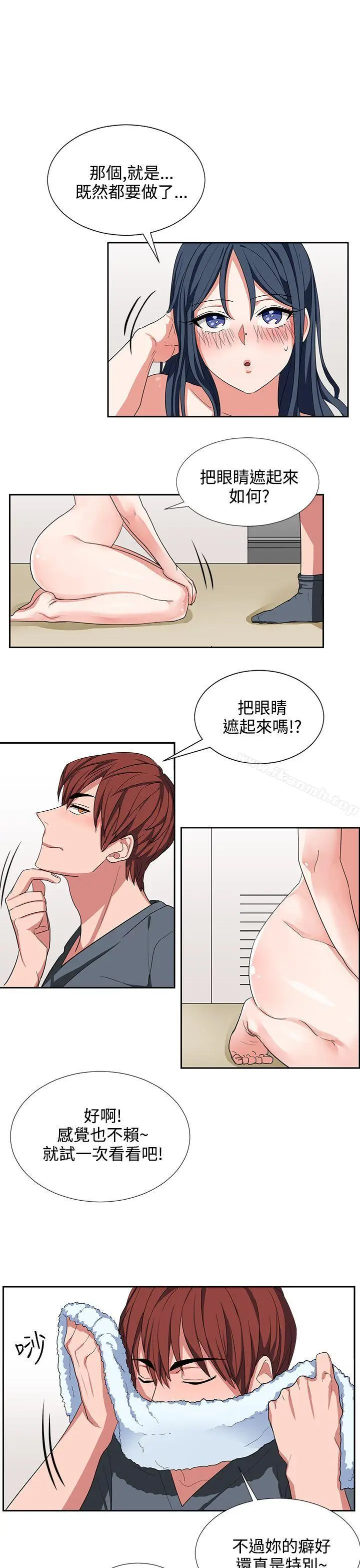漫画《奴家思想》第5话第11张图