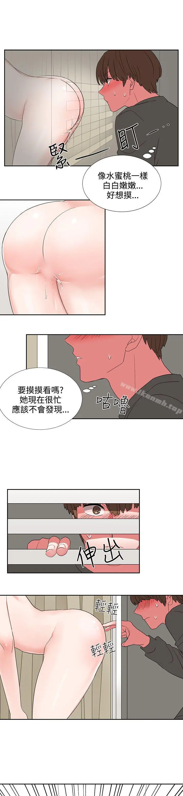 漫画《奴家思想》第5话第17张图