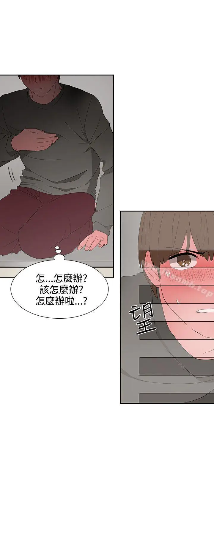 漫画《奴家思想》第5话第4张图