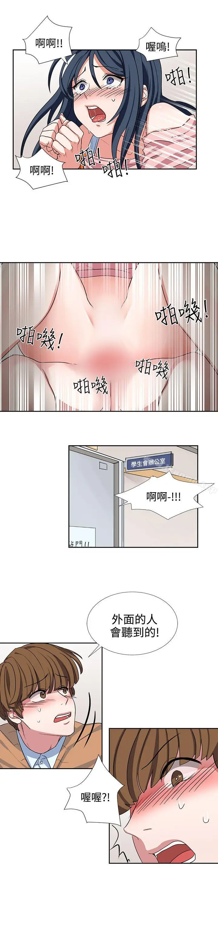 漫画《奴家思想》第8话第17张图